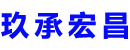普宁
